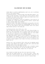 디노미네이션의 정의 및 장단점-1