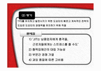 Toyota가격경쟁력 강화를 위한 도요타의 전략-8