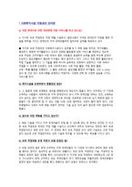 지구촌 보호작업장의 소개 및 운영실태-2