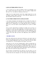 지구촌 보호작업장의 소개 및 운영실태-3