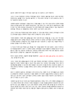 지구촌 보호작업장의 소개 및 운영실태-4