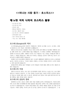 제14장 여러 나라의 호스피스 활동-1