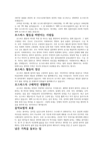 제14장 여러 나라의 호스피스 활동-2