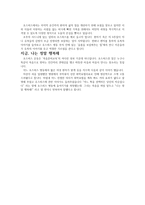 제14장 여러 나라의 호스피스 활동-3