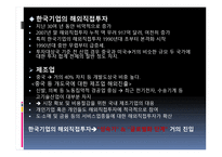 한국의 FDIOutflow추세와 과제-5
