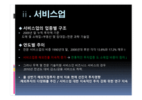 한국의 FDIOutflow추세와 과제-14