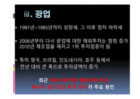 한국의 FDIOutflow추세와 과제-15
