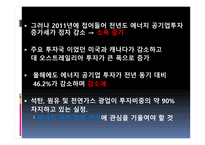한국의 FDIOutflow추세와 과제-17
