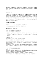 자본론의 현대적 해석 절대적 잉여가치의 생산노동과정과 가치 증식 과정-2