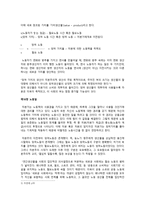 자본론의 현대적 해석 절대적 잉여가치의 생산노동과정과 가치 증식 과정-3