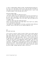 자본론의 현대적 해석 절대적 잉여가치의 생산노동과정과 가치 증식 과정-5
