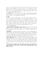 환율과 금리가 주가에 미치는 영향-2