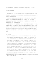 경기침체의 단기적 원인-4