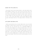 경기침체의 단기적 원인-13