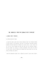 경기침체의 단기적 원인-14