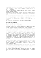저축은행 사태의 원인-2