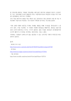 저축은행 사태의 원인-3