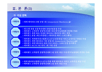 에버랜드 서비스 운영관리-7