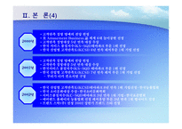 에버랜드 서비스 운영관리-8