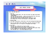 에버랜드 서비스 운영관리-11