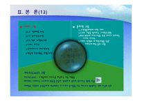 에버랜드 서비스 운영관리-17