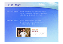 에버랜드 서비스 운영관리-19