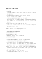 슘페터가 생각하는 혁신의 5가지 생산기법의 도입 조셉 슘페터 슘페터 JosephAloisSchumpeter-2