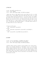 디즈니 갈라 뮤지컬 Specialinspecial공연기획서-2