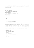 디즈니 갈라 뮤지컬 Specialinspecial공연기획서-4