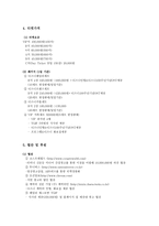 디즈니 갈라 뮤지컬 Specialinspecial공연기획서-6