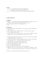 디즈니 갈라 뮤지컬 Specialinspecial공연기획서-7