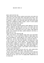칼 마르크스의 자본-1