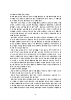 칼 마르크스의 자본-2