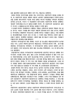 칼 마르크스의 자본-3