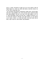 칼 마르크스의 자본-4