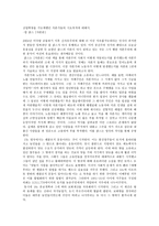 산업혁명을 가능케 했던 자본가들의 시초 축적-1