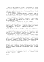 산업혁명을 가능케 했던 자본가들의 시초 축적-2