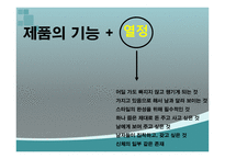 20대 시장 확대 전략 남성 시장을 공략하라-17