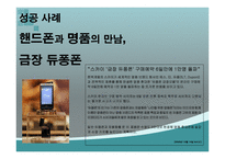 20대 시장 확대 전략 남성 시장을 공략하라-19