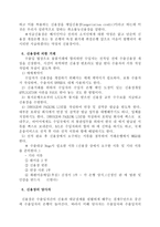 신용장 LetterofCredit-4