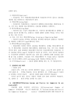신용장 LetterofCredit-5