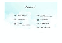 농업협동조합 NH농협-2