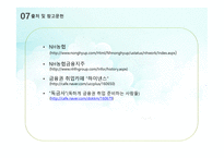 농업협동조합 NH농협-17