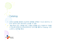 난 집에서 쇼핑한다! 즐거운 쇼핑 CJO쇼핑 서비스 운영관리-8