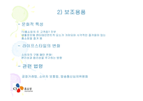 난 집에서 쇼핑한다! 즐거운 쇼핑 CJO쇼핑 서비스 운영관리-10