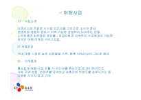 난 집에서 쇼핑한다! 즐거운 쇼핑 CJO쇼핑 서비스 운영관리-19