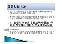고객관계 관리보고서1-19