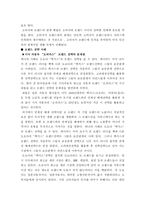 브랜드 전략 리포트-15