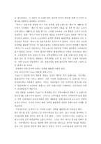 브랜드 전략 리포트-16