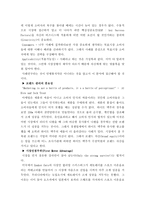 브랜드 전략 리포트-18